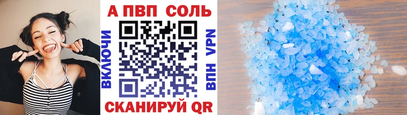 Alpha PVP кристаллы  хочу   Новоалександровск 